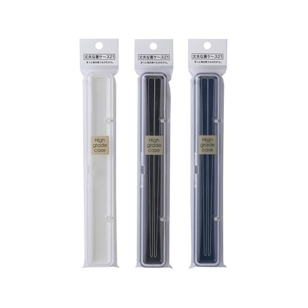 丈夫な箸ケース 21cm対応 22×3.2cm ［色指定不可］ (100円ショップ 100円均一 100均一 100均)