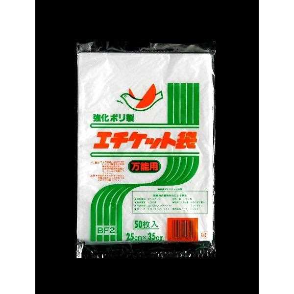 ゴミ袋 強化ポリ製エチケット袋 万能用 BF-2 25×35cm 50枚入 (100円ショップ 100円均一 100均一 100均)