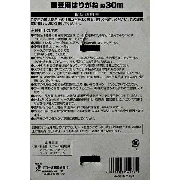 園芸用ビニール針金30cmカッター付