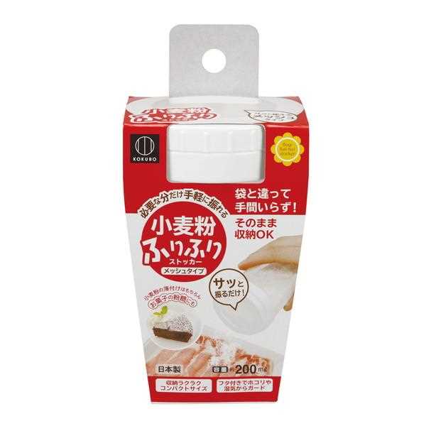 小麦粉ふりふりストッカー メッシュタイプ 直径7×高さ11.4cm (100円ショップ 100円均一 100均一 100均)