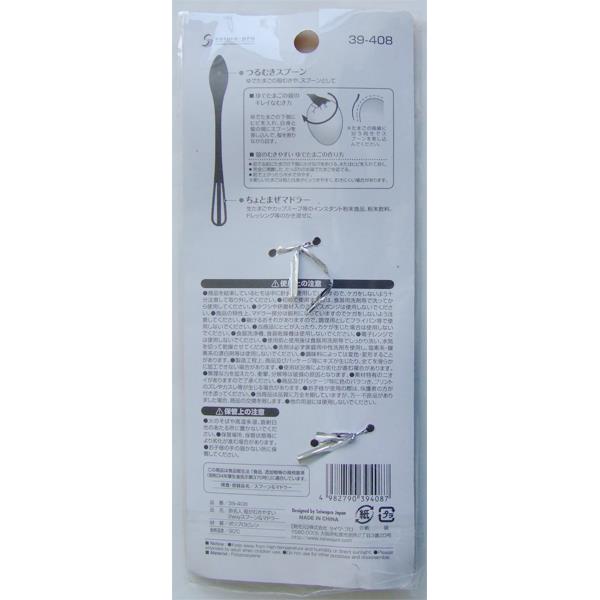 2wayスプーン&マドラー 卵名人 殻がむきやすい 22cm (100円ショップ 100円均一 100均一 100均)