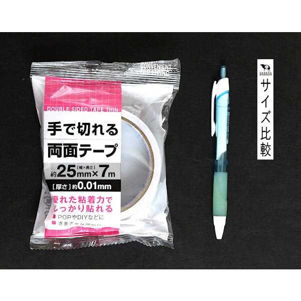 両面テープ 幅2.5cm×長さ7m ［種類指定不可］ (100円ショップ 100円均一 100均一 100均)