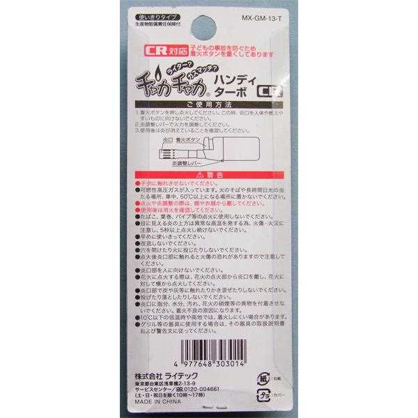 点火棒 チャカチャカハンディターボ CR対応 ...の紹介画像2