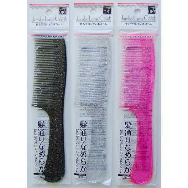 手付ジャンボコーム クリアラメ 23cm ［色指定不可］ (100円ショップ 100円均一 100均一 100均)