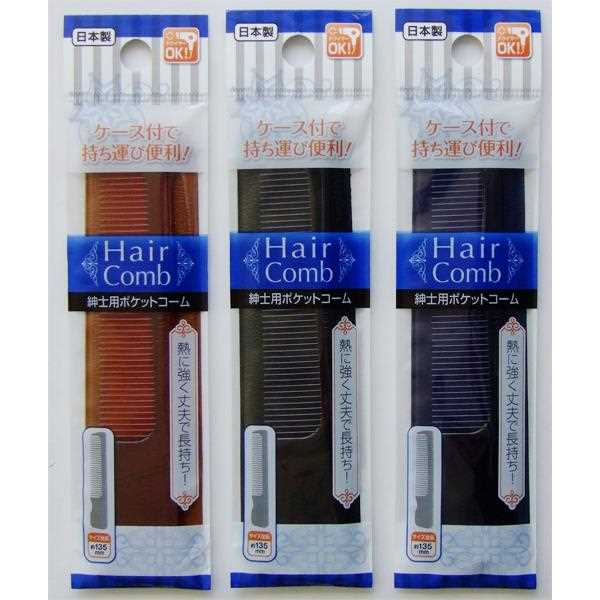 紳士用ポケットコーム 13.5cm ケース付 ［色指定不可］ (100円ショップ 100円均一 100均一 100均)