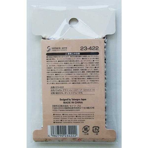 デザインレーステープ Crafts 幅1.2cm×長さ1m (100円ショップ 100円均一 100均一 100均)