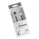 iPhone用充電専用ケーブル メタリック 5V/2.4A 2m ［色指定不可］