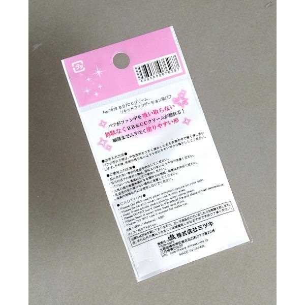 BB&CCクリーム専用リキッドファンデーションパフ 5.7×5.1cm (100円ショップ 100円均一 100均一 100均)