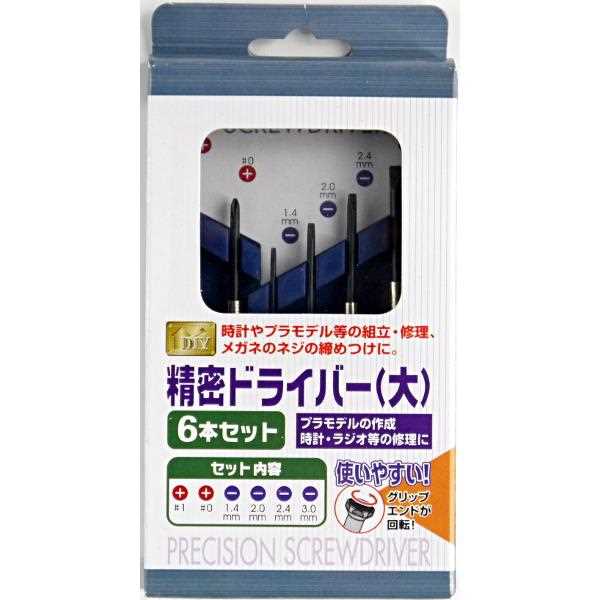 精密ドライバー 大 6本入 (100円ショップ 100円均一 100均一 100均)