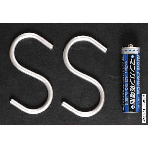 アルミS字フック 小(6×3cm) 耐荷重3kg 2個入 (100円ショップ 100円均一 100均一 100均)