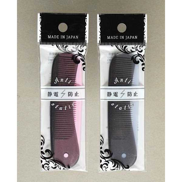 コーム コンパクトタイプ 静電気防止 ［色指定不可］ (100円ショップ 100円均一 100均一 100均)