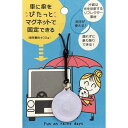 傘用マグネット ぴたっと リフレクター付 ［柄指定不可］ (100円ショップ 100円均一 100均一 100均)