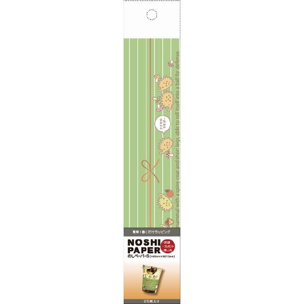 のしペーパー ハリネズミ Sサイズ(4.5×21cm) 25枚入 (100円ショップ 100円均一 100均一 100均)