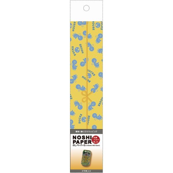 のしペーパー ダックスハウス Sサイズ(4.5×21cm) 25枚入 (100円ショップ 100円均一 100均一 100均)