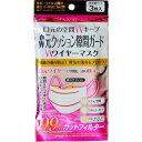 Wワイヤーマスク 鼻元クッション付隙間ガード 小さめサイズ(14.5×9.5cm) 3枚入 (100円ショップ 100円均一 100均一 100均)