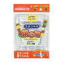 スタンド付焼き網 クリンプ網 27×20.5×高さ6cm (100円ショップ 100円均一 100均一 100均)