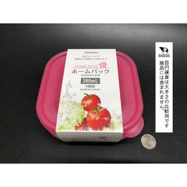 食品容器 ホームパックC ピンク 容量380ml 3個入 (100円ショップ 100円均一 100均一 100均)