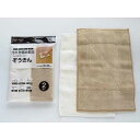 マイクロファイバーぞうきん アイボリー/ブラウン 20×30cm 2枚入 (100円ショップ 100円均一 100均一 100均)