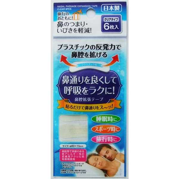 鼻腔拡張テープ いびき軽減 クリア 1.5×6cm 6枚入 (100円ショップ 100円均一 100均一 100均)