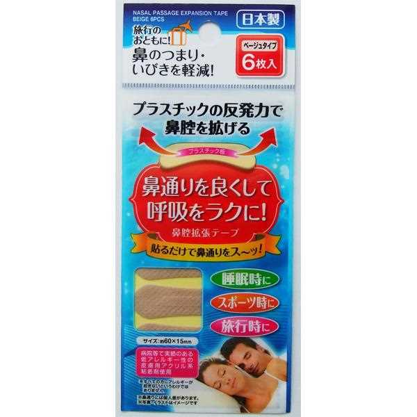 鼻腔拡張テープ いびき軽減 ベージュ 1.5×6cm 6枚入 (100円ショップ 100円均一 100均一 100均)