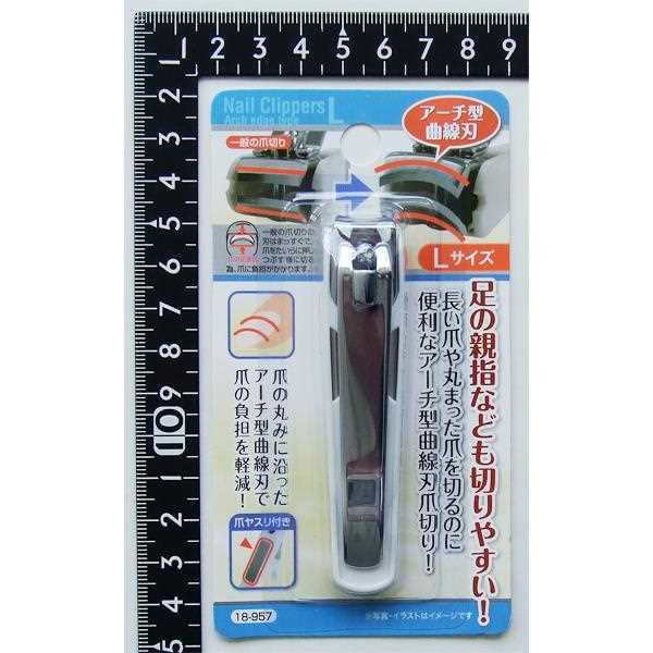 アーチ型曲線刃爪切り ネイルケア！爪の負担軽減！ Lサイズ(8.5cm) (100円ショップ 100円均一 100均一 100均)
