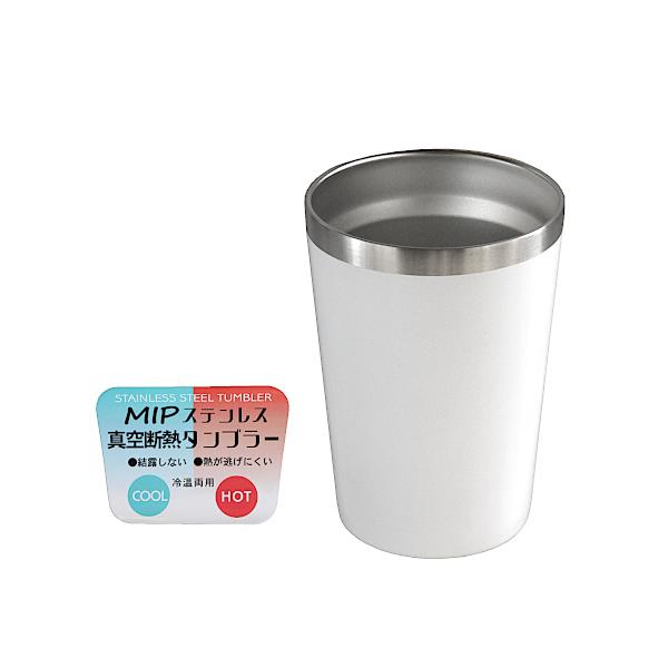 タンブラー メンズ（1000円程度） タンブラー MIP ステンレス製 冷温両用 ホワイト 満量380ml