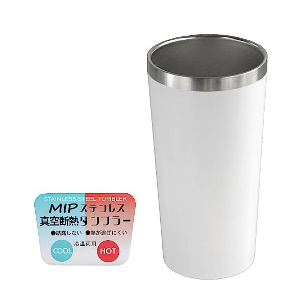 タンブラー メンズ（1000円程度） タンブラー MIP ステンレス製 冷温両用 ホワイト 満量450ml