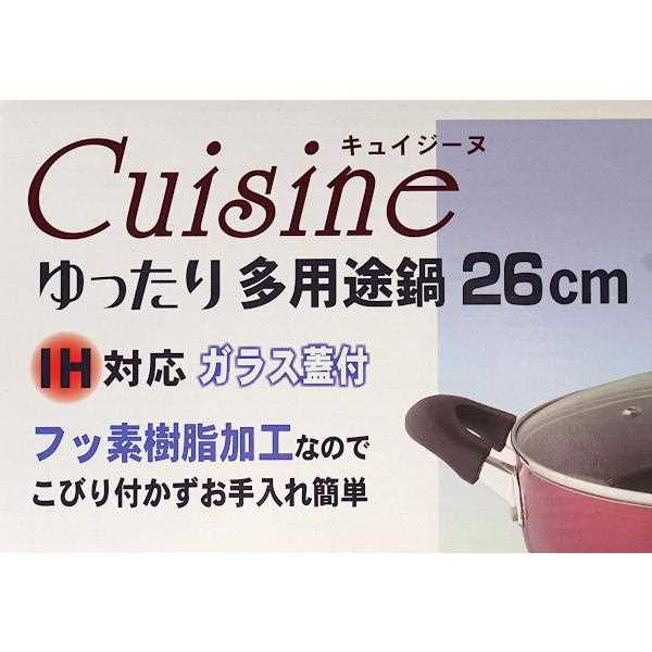 両手鍋 キュイジーヌ ゆったり多用途鍋 IH対...の紹介画像3