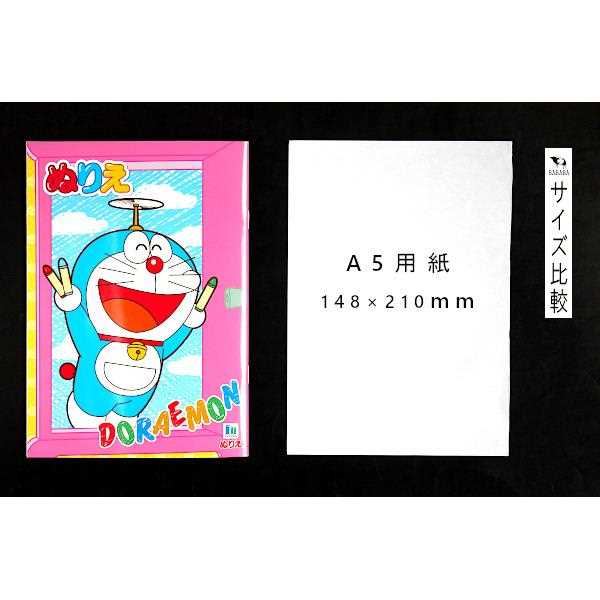 ぬりえ ドラえもん A5サイズ 32ページ (100円ショップ 100円均一 100均一 100均)