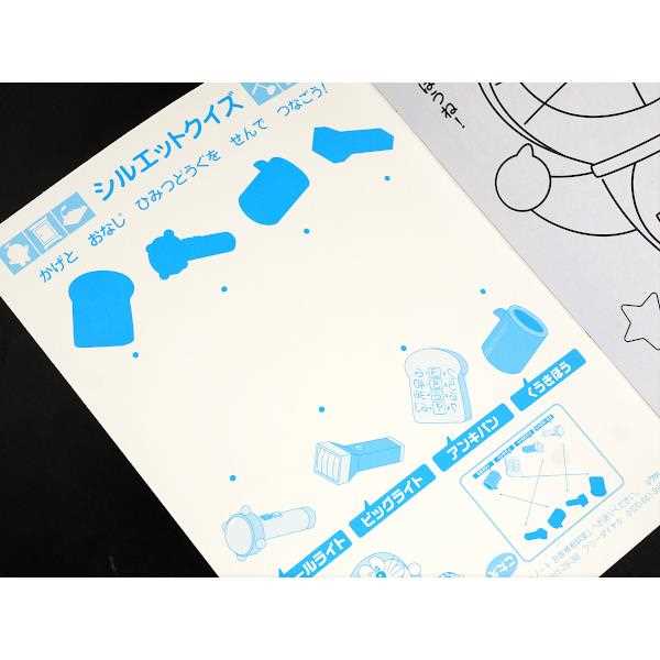 ぬりえ ドラえもん A5サイズ 32ページ (100円ショップ 100円均一 100均一 100均)