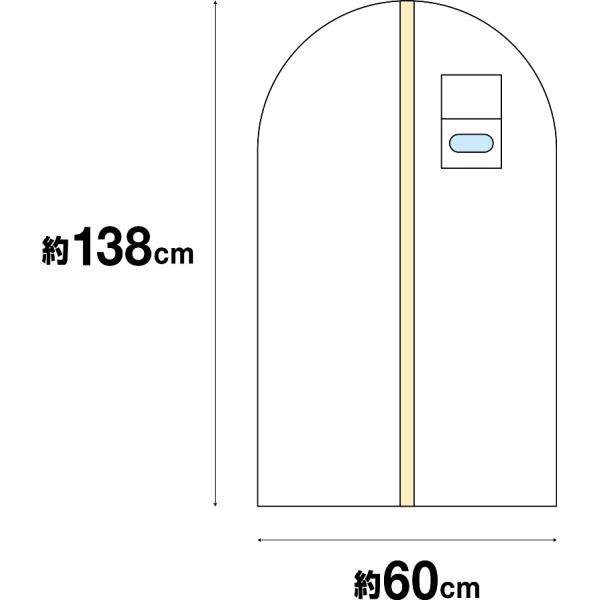 ロングコート収納袋 138×60cm (100円ショップ 100円均一 100均一 100均)