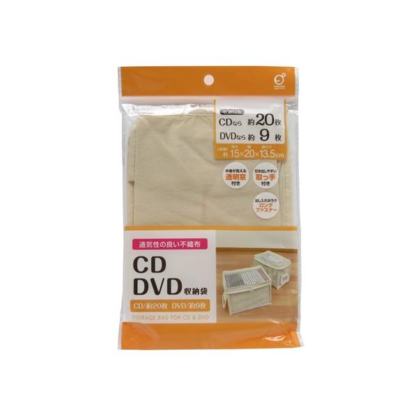 CD・DVD収納袋 15×20×奥行13.5cm (100円ショップ 100円均一 100均一 100均)