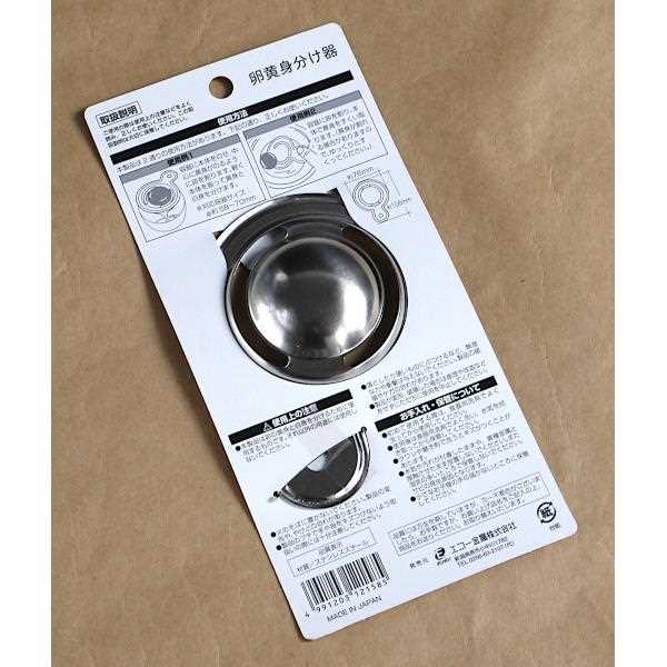 卵黄身分け器 ステンレススチール製 7.6×10.6cm (100円ショップ 100円均一 100均一 100均)