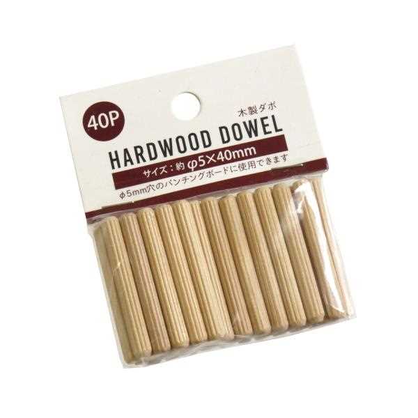木製ダボ 直径5mm×4cm 40本入 (100円ショップ 100円均一 100均一 100均)