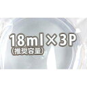 ビューティーケース クリア 容量18ml 3個入 (100円ショップ 100円均一 100均一 100均)