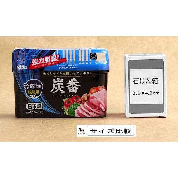 冷蔵庫用脱臭剤 炭番 200g