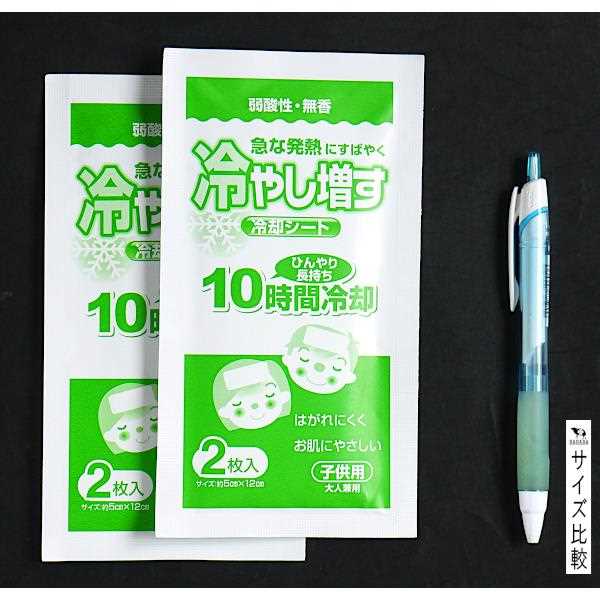冷却シート 冷やし増す 子供・大人兼用 弱酸性 無香料 4枚入(2枚×2袋) (100円ショップ 100円均一 100均一 100均)