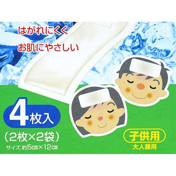 冷却シート 冷やし増す 子供・大人兼用 弱酸性 無香料 4枚入(2枚×2袋) (100円ショップ 100円均一 100均一 100均)
