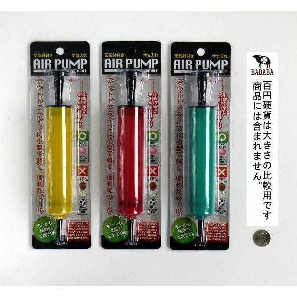 空気入れ 空気針付 22.5cm ［色指定不可］ (100円ショップ 100円均一 100均一 100均)