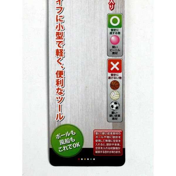 空気入れ 空気針付 22.5cm ［色指定不可］ (100円ショップ 100円均一 100均一 100均)