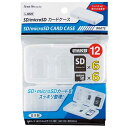 SD・microSDカードケース ホワイト 6.1×12.2cm (100円ショップ 100円均一 100均一 100均)