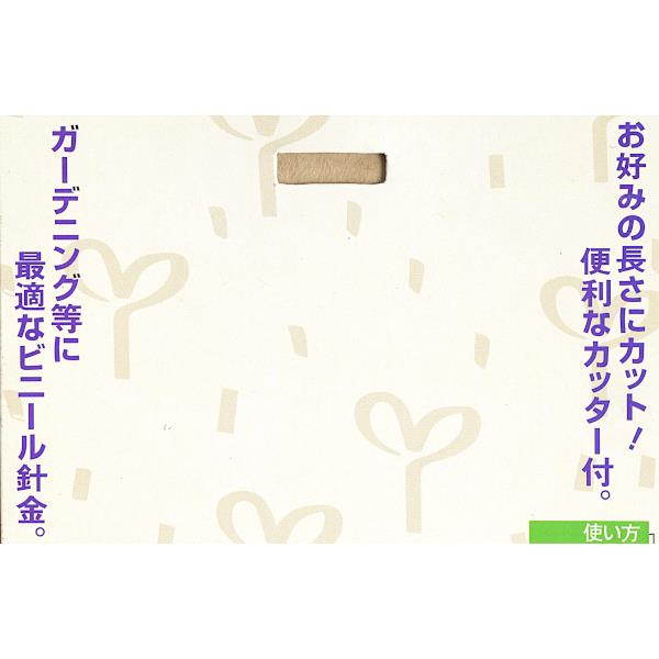 園芸用はりがね 長さ20m カッター付 (100円ショップ 100円均一 100均一 100均)