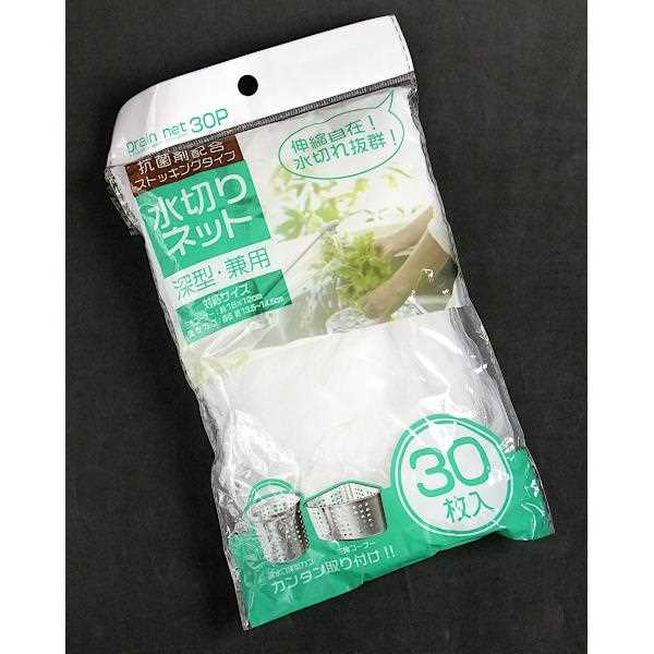 水切りネット 深型・兼用 ストッキングタイプ 抗菌剤配合 30枚入 (100円ショップ 100円均一 100均一 100均)