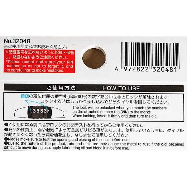 カラフルダイヤルロック ポップ ダイヤル4桁 暗証番号札付 長さ35cm ［種類指定不可］ (100円ショップ 100円均一 100均一 100均)