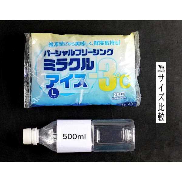 保冷剤 パーシャルフリージングミラクルアイス-3度 Lサイズ(500g)