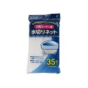 水切りネット 三角コーナー用 網目タイプ 35枚入 (100円ショップ 100円均一 100均一 100均)