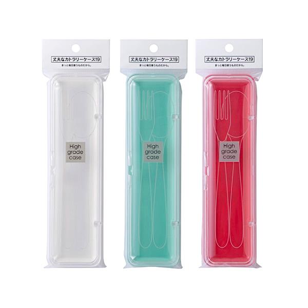 丈夫なカトラリーケース 19cm対応 20×5.5cm ［色指定不可］ (100円ショップ 100円均一 100均一 100均)