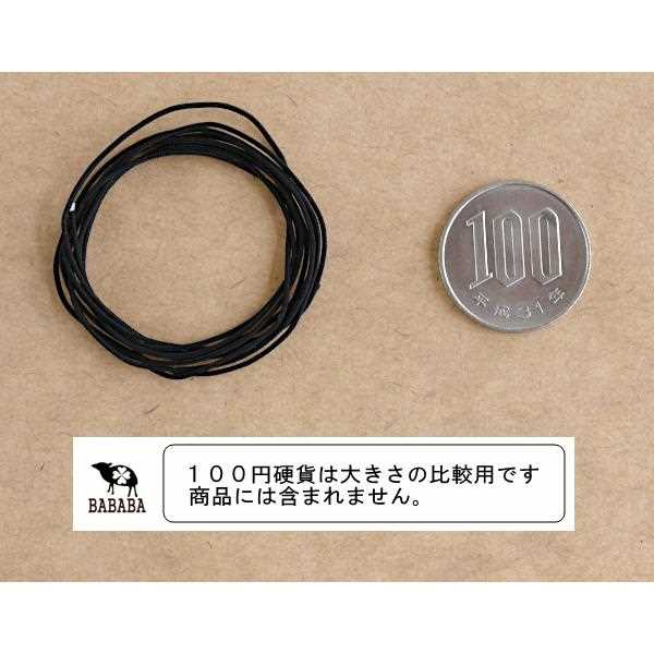 ナイロン紐 ストラップ用 黒 1m (100円ショップ 100円均一 100均一 100均)
