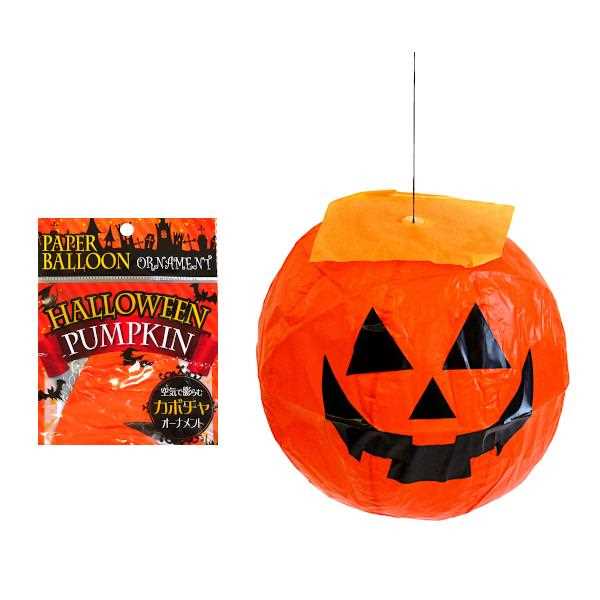 ペーパーバルーン ハロウィンかぼちゃ 直径20cm ［色指定不可］ (100円ショップ 100円均一 100均一 100均)