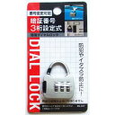 ダイヤルロック 暗証番号設定式 横型 4.5×3.5cm ［色指定不可］ (100円ショップ 100円均一 100均一 100均)